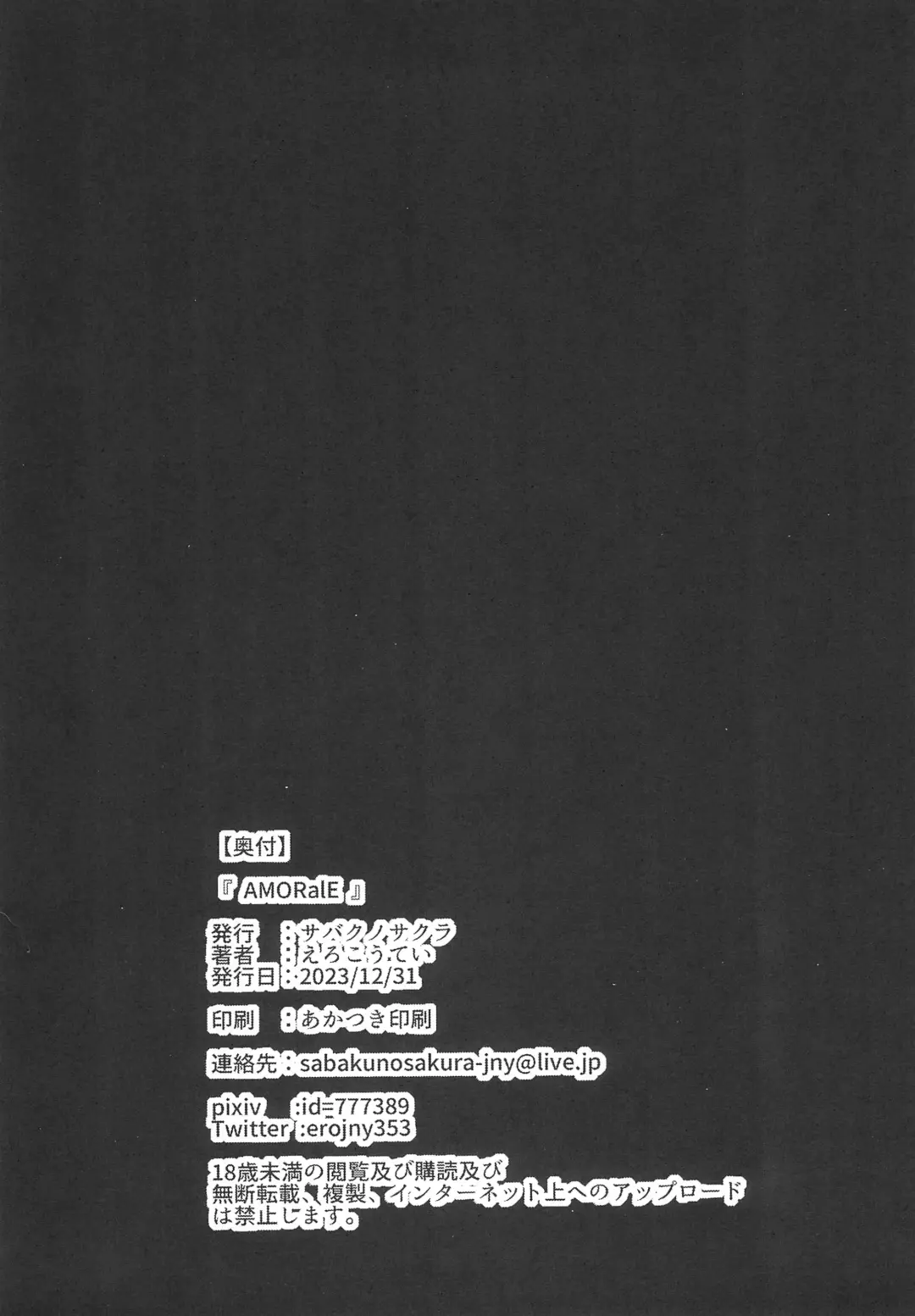 [Ero Koutei] AMORalE Fhentai - Page 20