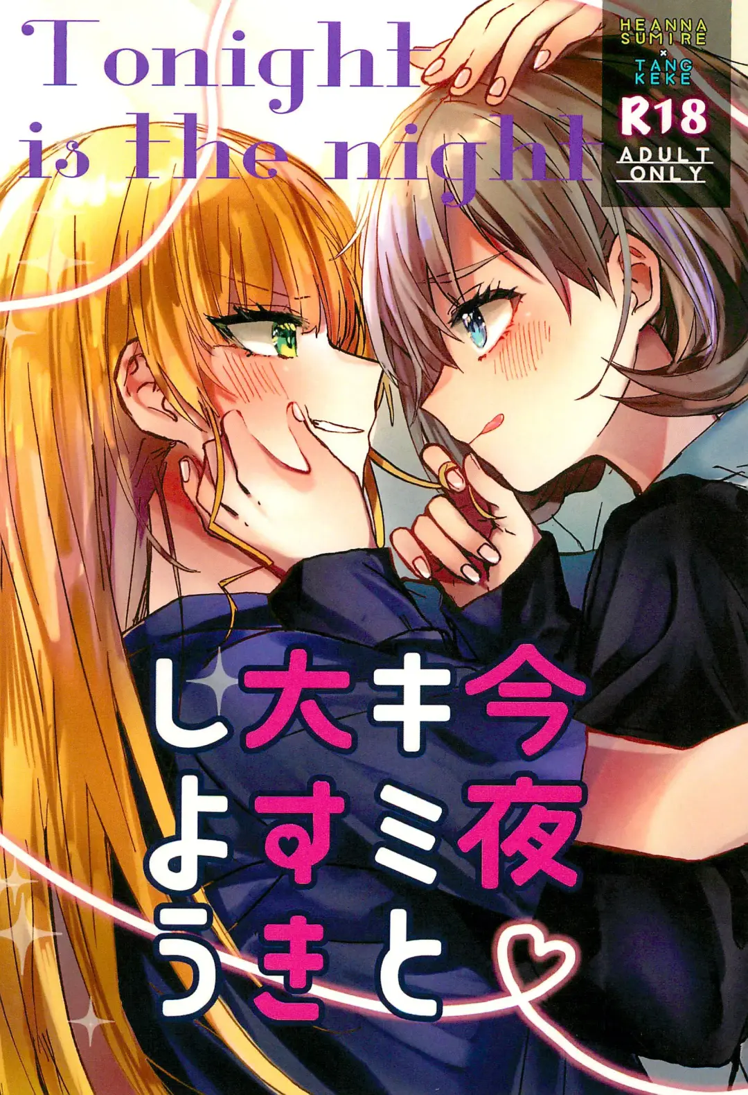 [Kumanori] Konya Kimi to Daisuki Shiyou -  Tonight is the night Fhentai - Page 1
