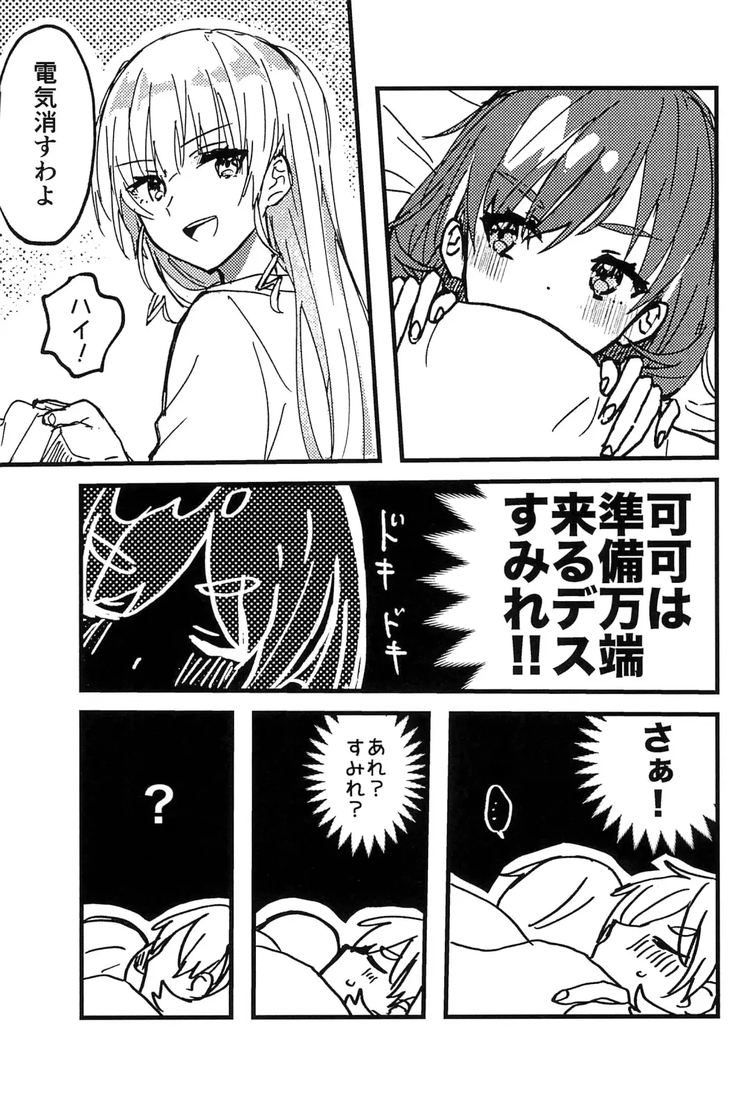 [Kumanori] Konya Kimi to Daisuki Shiyou -  Tonight is the night Fhentai - Page 15