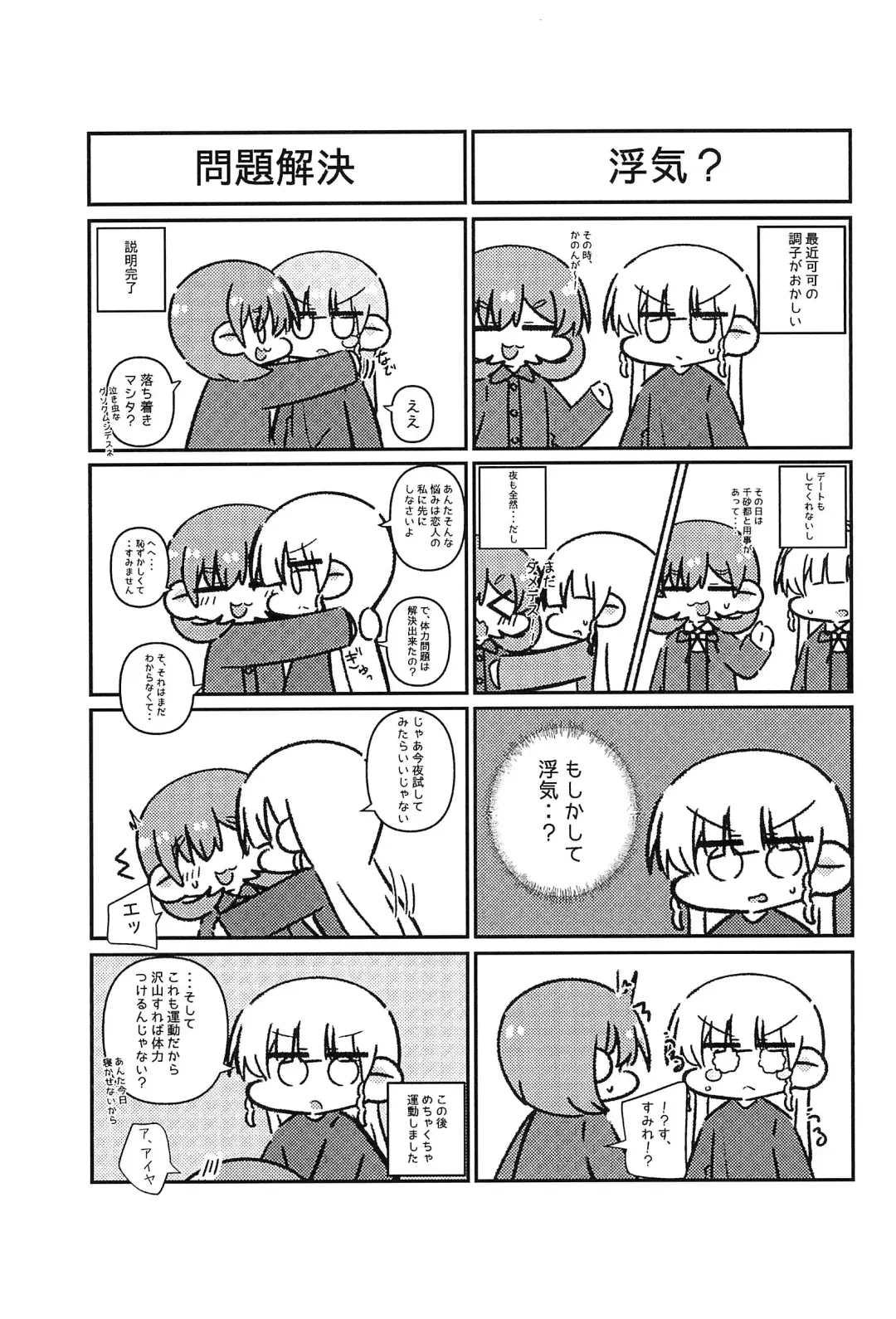 [Kumanori] Konya Kimi to Daisuki Shiyou -  Tonight is the night Fhentai - Page 33