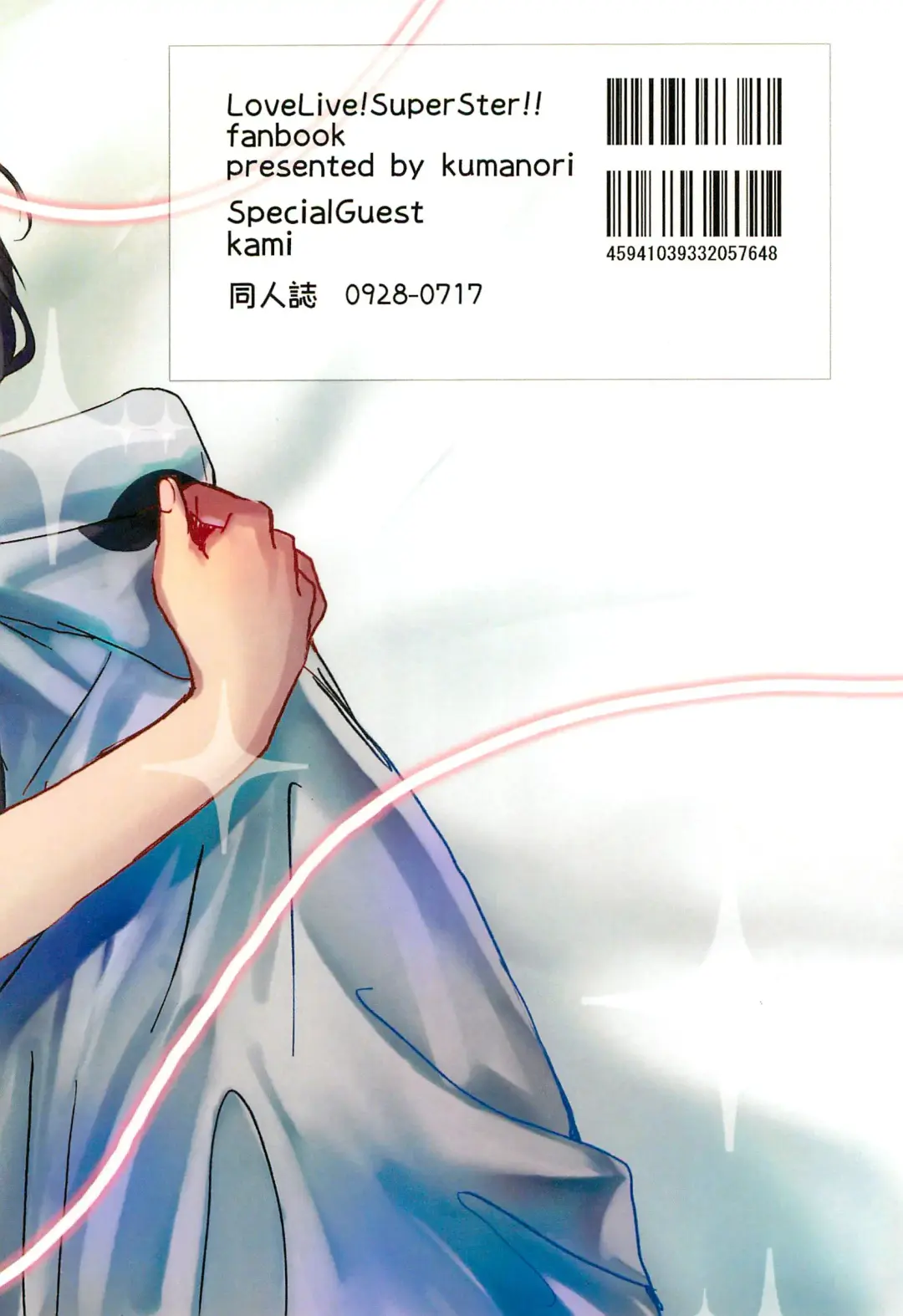 [Kumanori] Konya Kimi to Daisuki Shiyou -  Tonight is the night Fhentai - Page 36