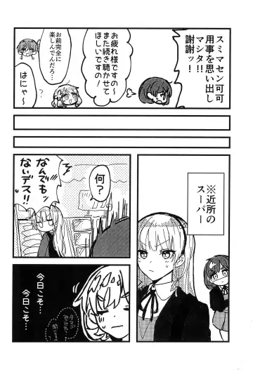 [Kumanori] Konya Kimi to Daisuki Shiyou -  Tonight is the night Fhentai - Page 12