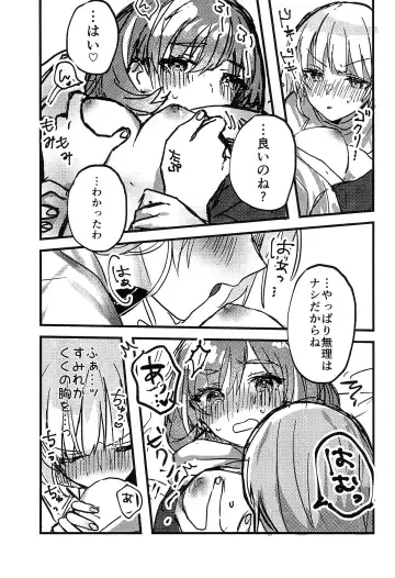 [Kumanori] Konya Kimi to Daisuki Shiyou -  Tonight is the night Fhentai - Page 21