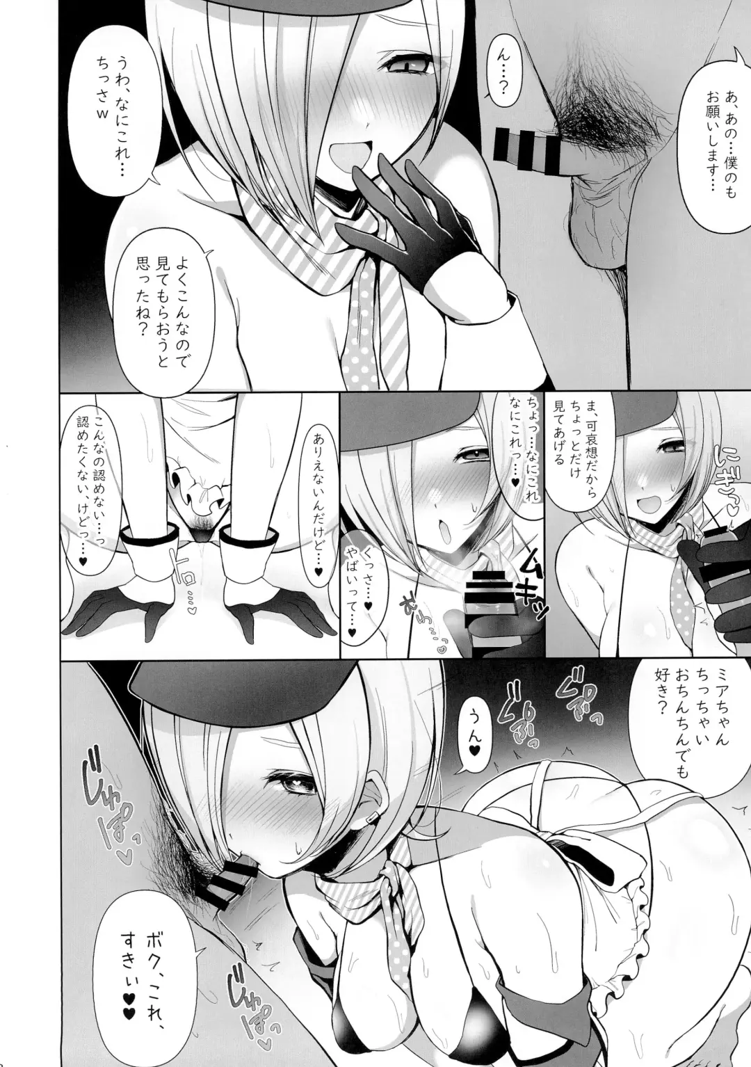 [Hisame Sui] Mia-chan Kanshasai Fhentai - Page 8