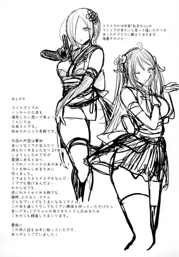 [Hisame Sui] Mia-chan Kanshasai Fhentai - Page 21