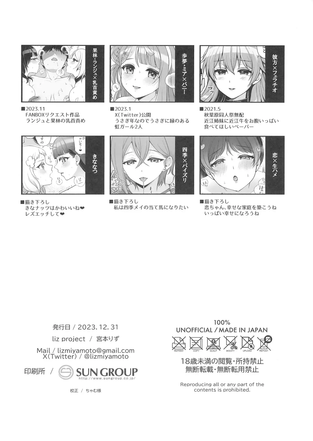 [Miyamoto Liz] LL!CHANPON Fhentai - Page 2