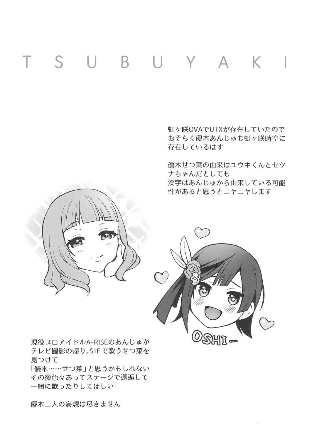 [Miyamoto Liz] LL!CHANPON Fhentai - Page 8