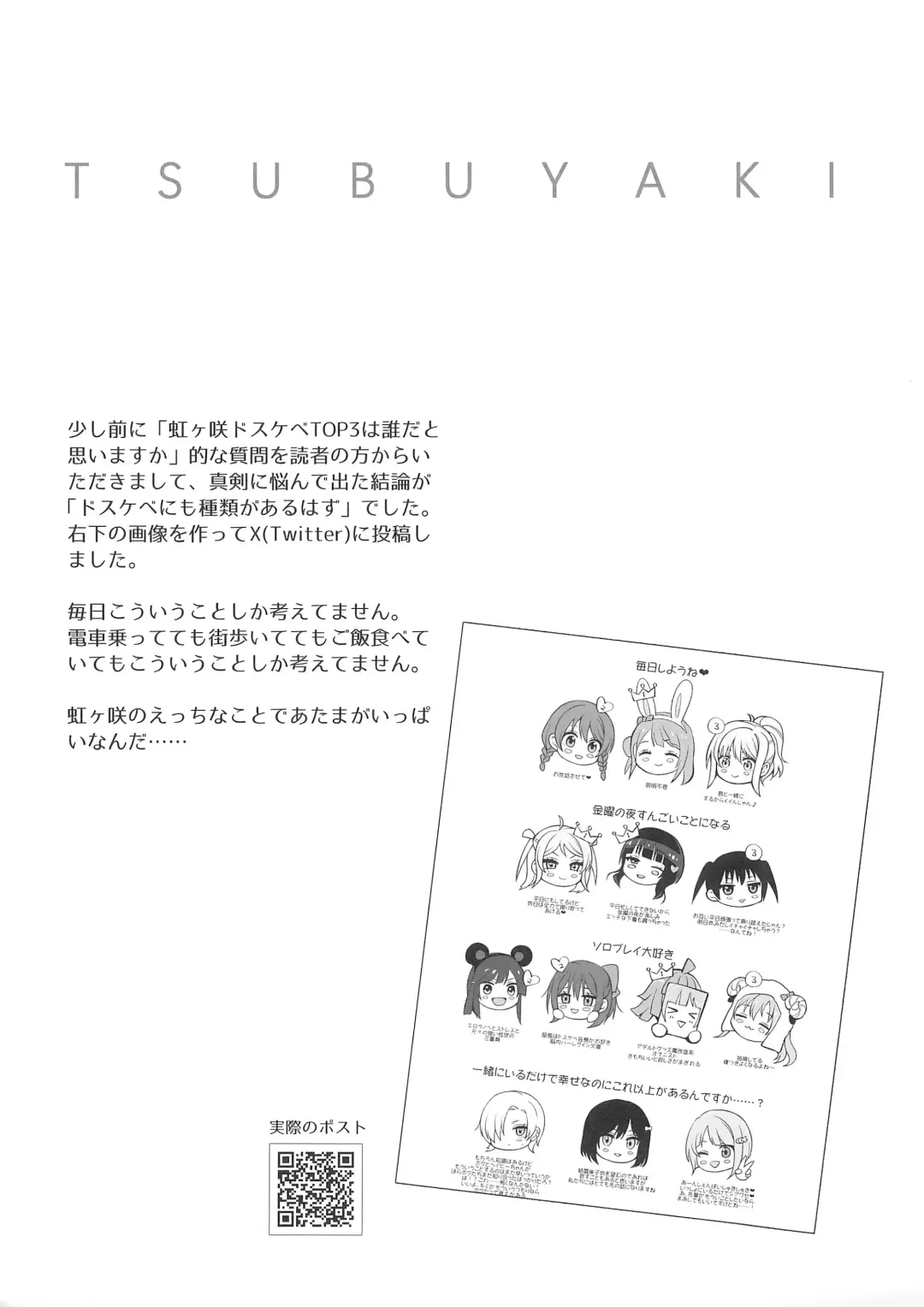 [Miyamoto Liz] LL!CHANPON Fhentai - Page 19