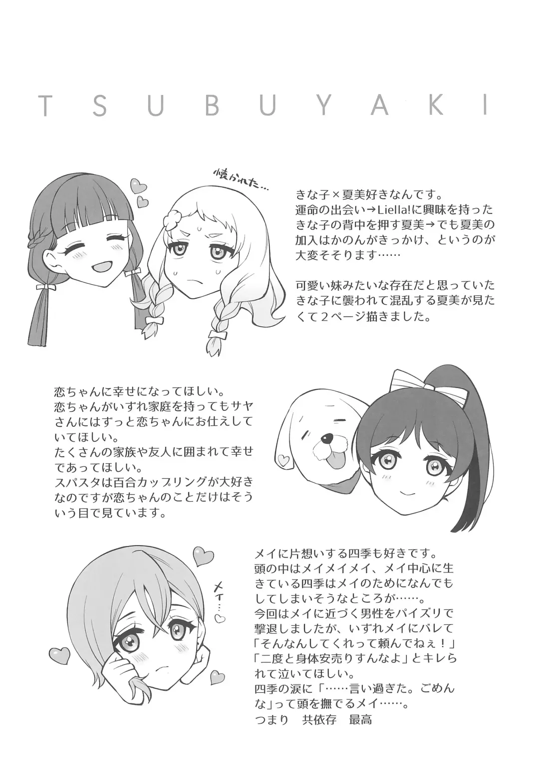 [Miyamoto Liz] LL!CHANPON Fhentai - Page 24