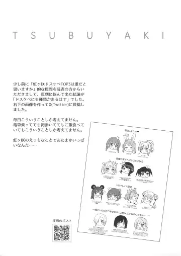 [Miyamoto Liz] LL!CHANPON Fhentai - Page 19