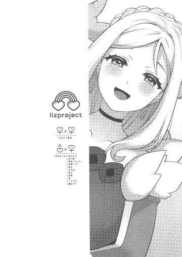 [Miyamoto Liz] LL!CHANPON Fhentai - Page 28