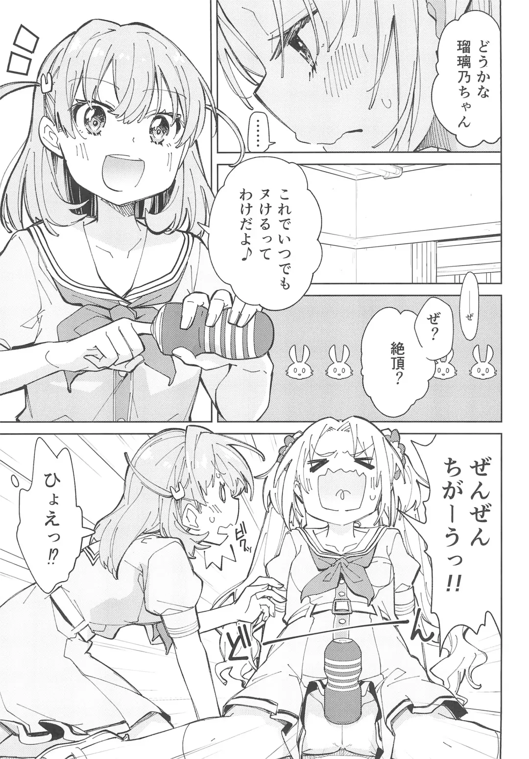 [Yukiri Takashi] Hasunosora Futanari Jogakuin Fhentai - Page 3