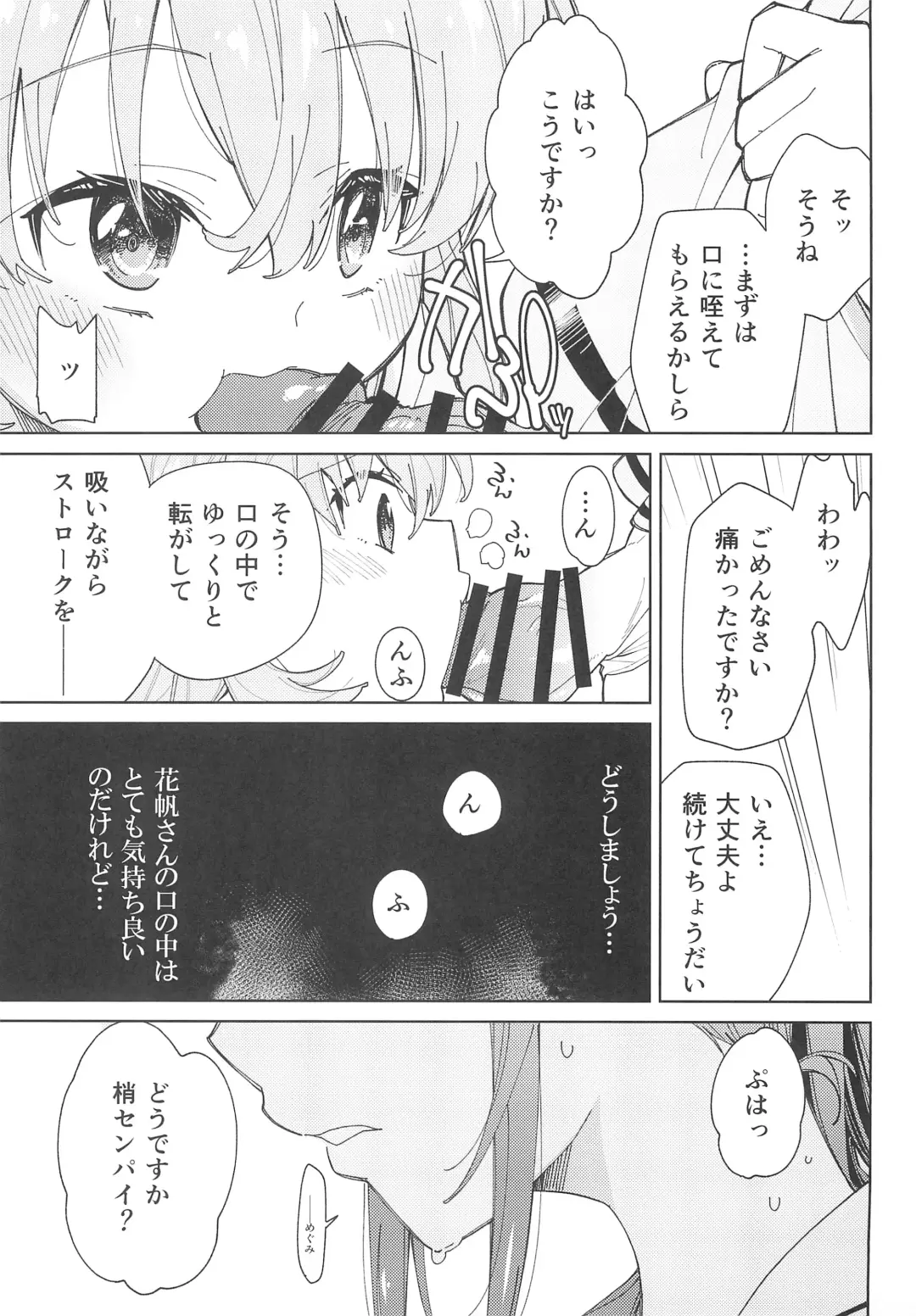 [Yukiri Takashi] Hasunosora Futanari Jogakuin Fhentai - Page 13