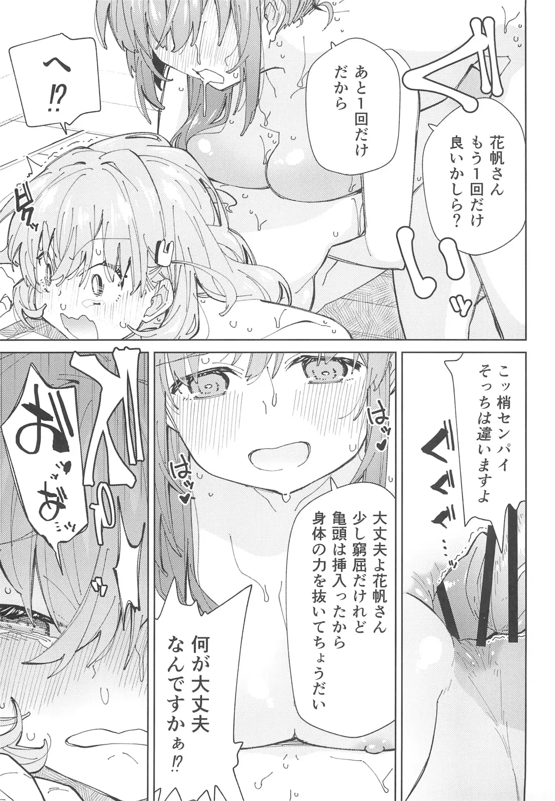 [Yukiri Takashi] Hasunosora Futanari Jogakuin Fhentai - Page 25