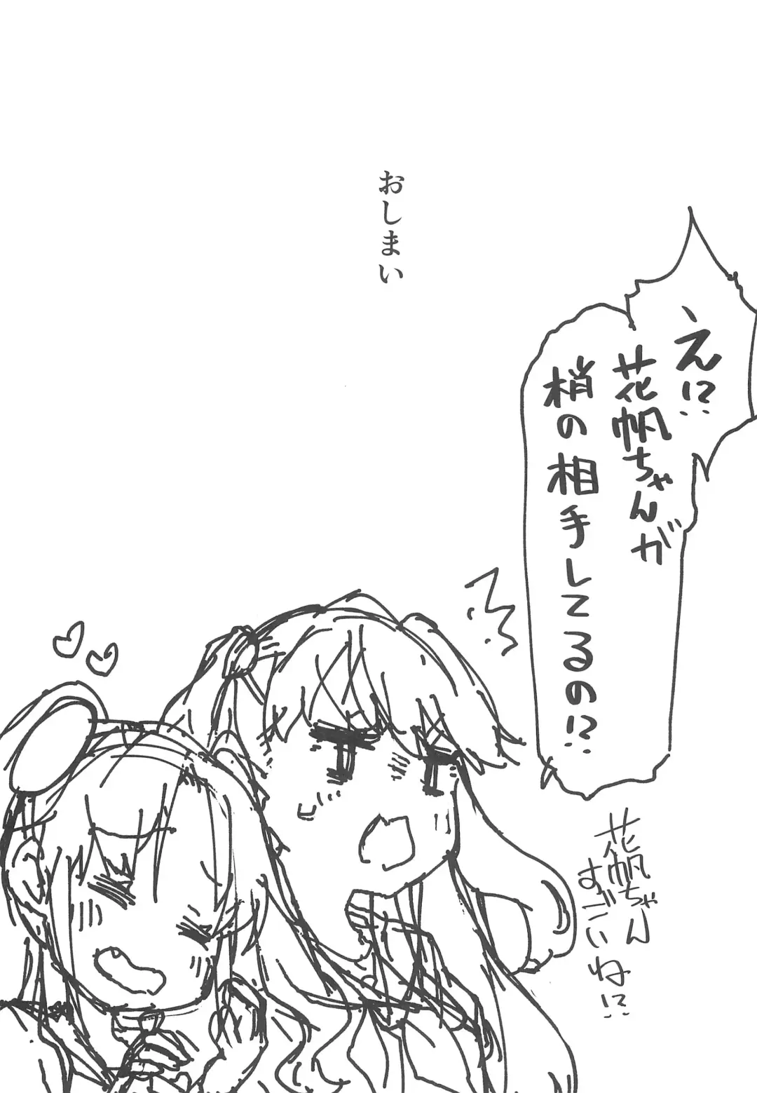 [Yukiri Takashi] Hasunosora Futanari Jogakuin Fhentai - Page 29