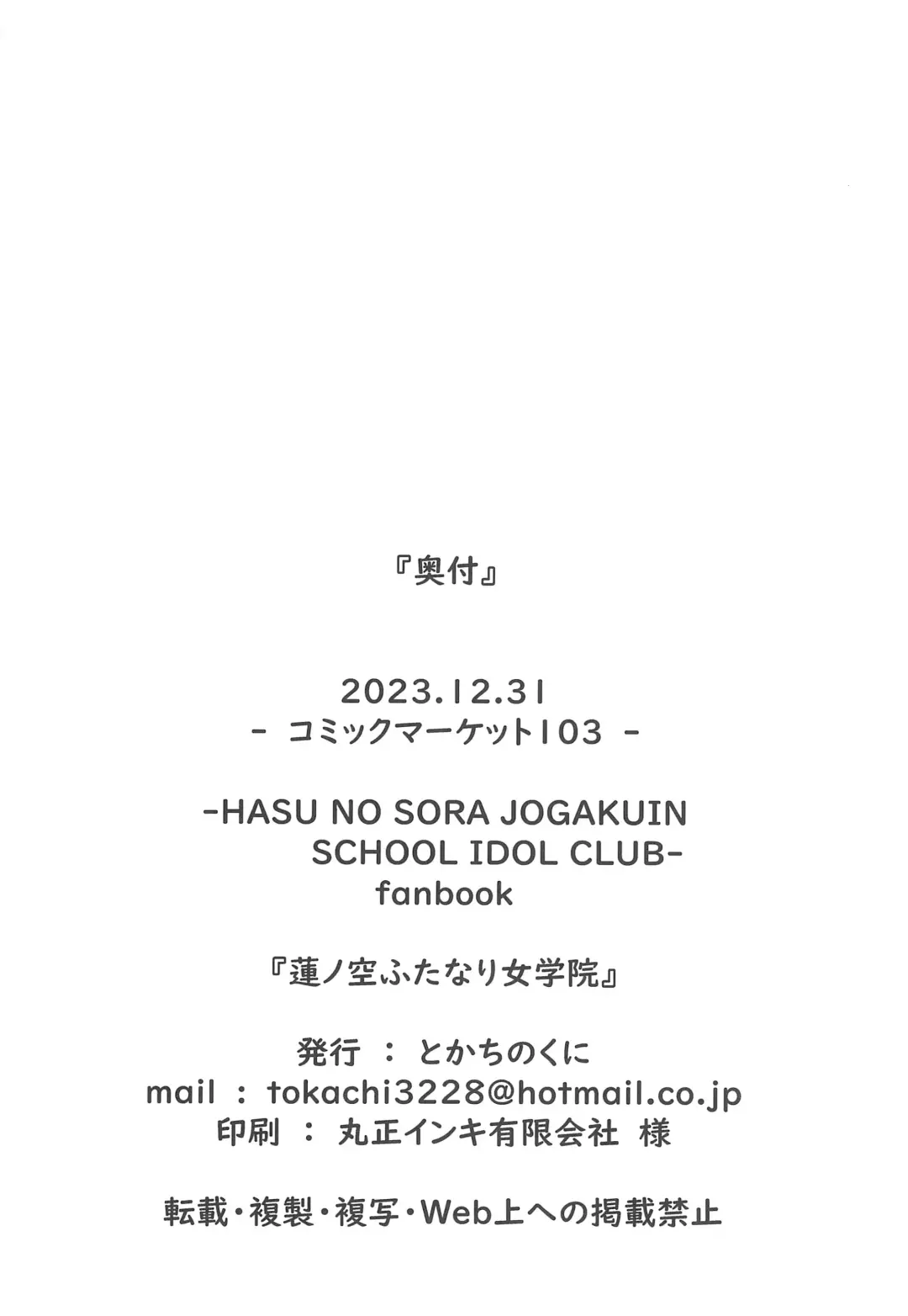 [Yukiri Takashi] Hasunosora Futanari Jogakuin Fhentai - Page 30