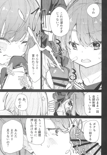 [Yukiri Takashi] Hasunosora Futanari Jogakuin Fhentai - Page 9