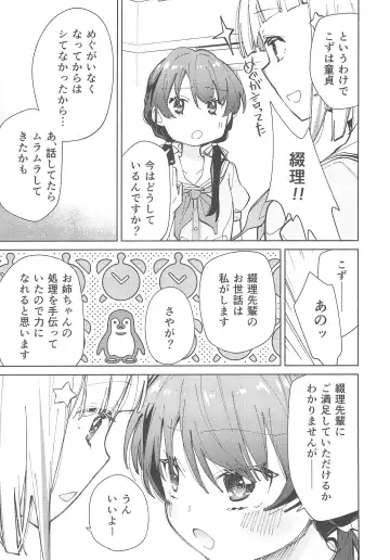 [Yukiri Takashi] Hasunosora Futanari Jogakuin Fhentai - Page 10