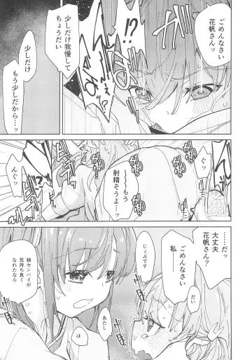 [Yukiri Takashi] Hasunosora Futanari Jogakuin Fhentai - Page 14