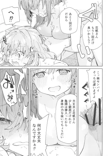 [Yukiri Takashi] Hasunosora Futanari Jogakuin Fhentai - Page 25