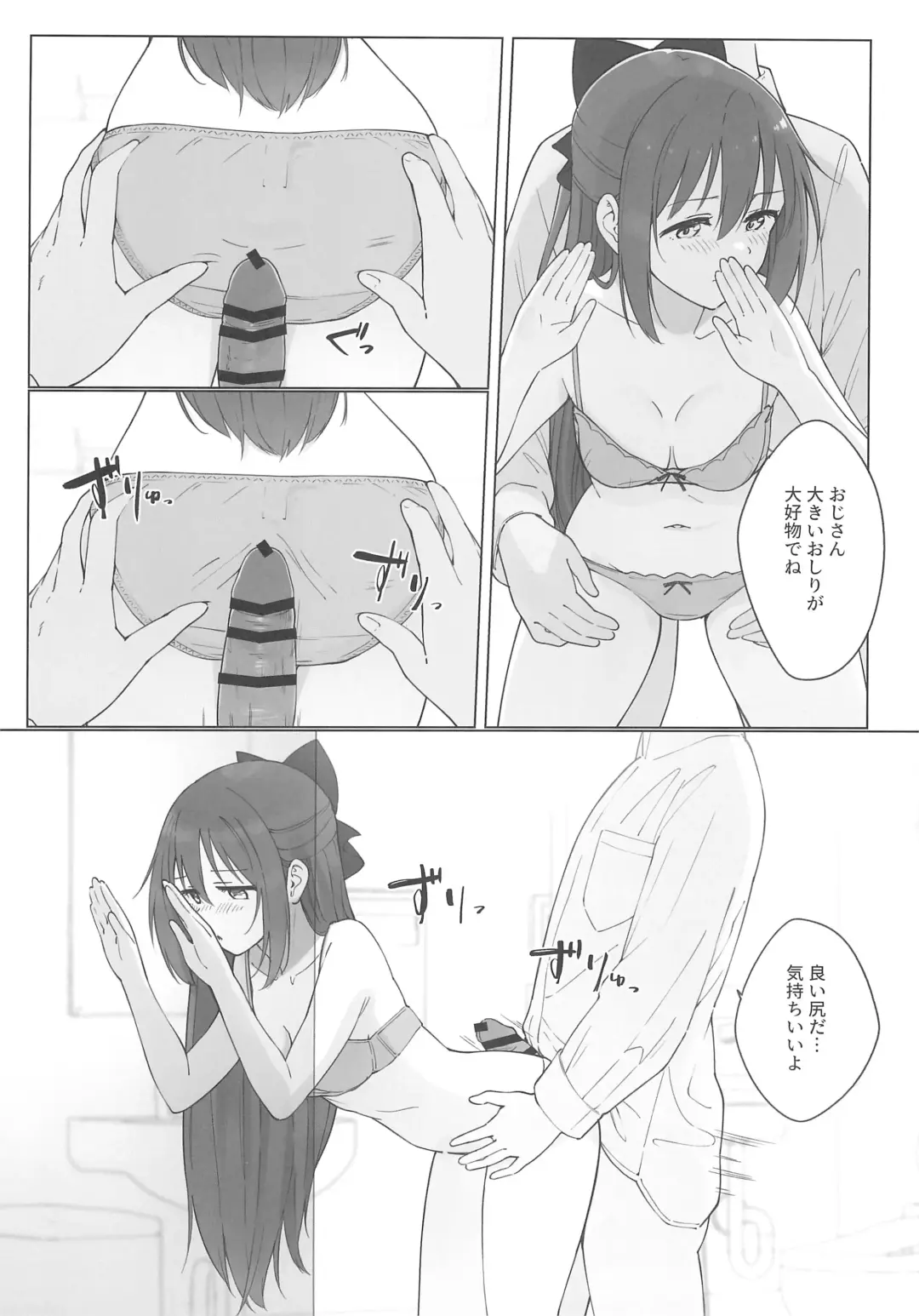 [Tata] Shizuku-chan Echi Echi Hon Echi Echi Densha Hen Fhentai - Page 20