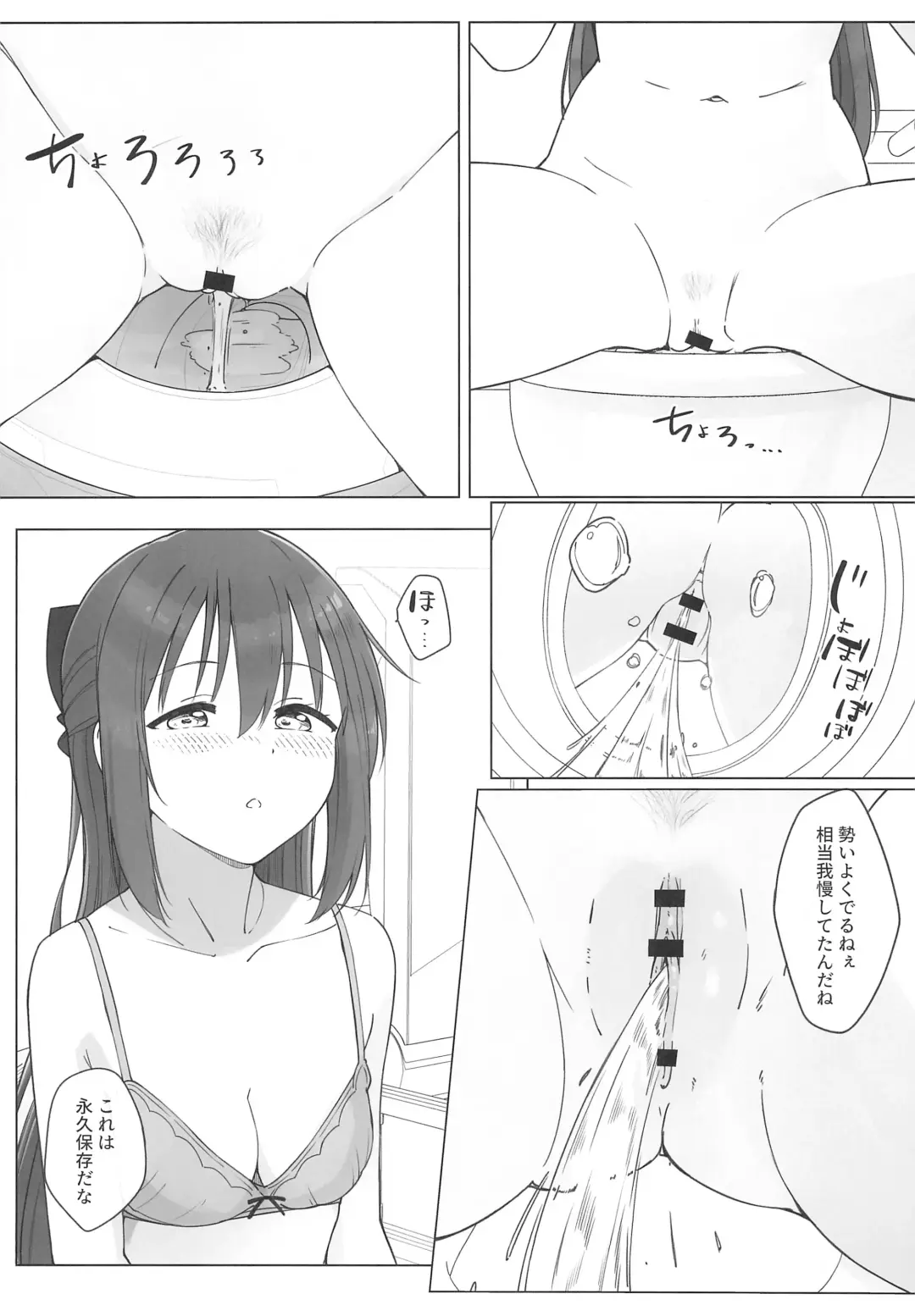 [Tata] Shizuku-chan Echi Echi Hon Echi Echi Densha Hen Fhentai - Page 23