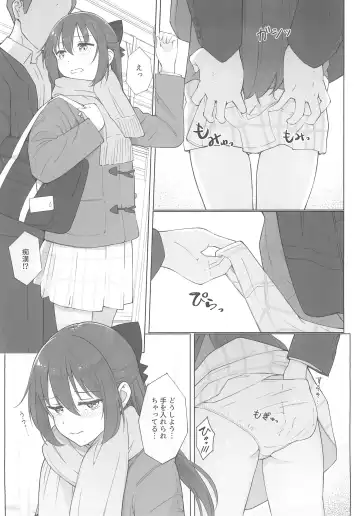 [Tata] Shizuku-chan Echi Echi Hon Echi Echi Densha Hen Fhentai - Page 6