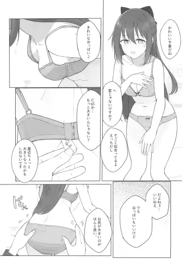 [Tata] Shizuku-chan Echi Echi Hon Echi Echi Densha Hen Fhentai - Page 19
