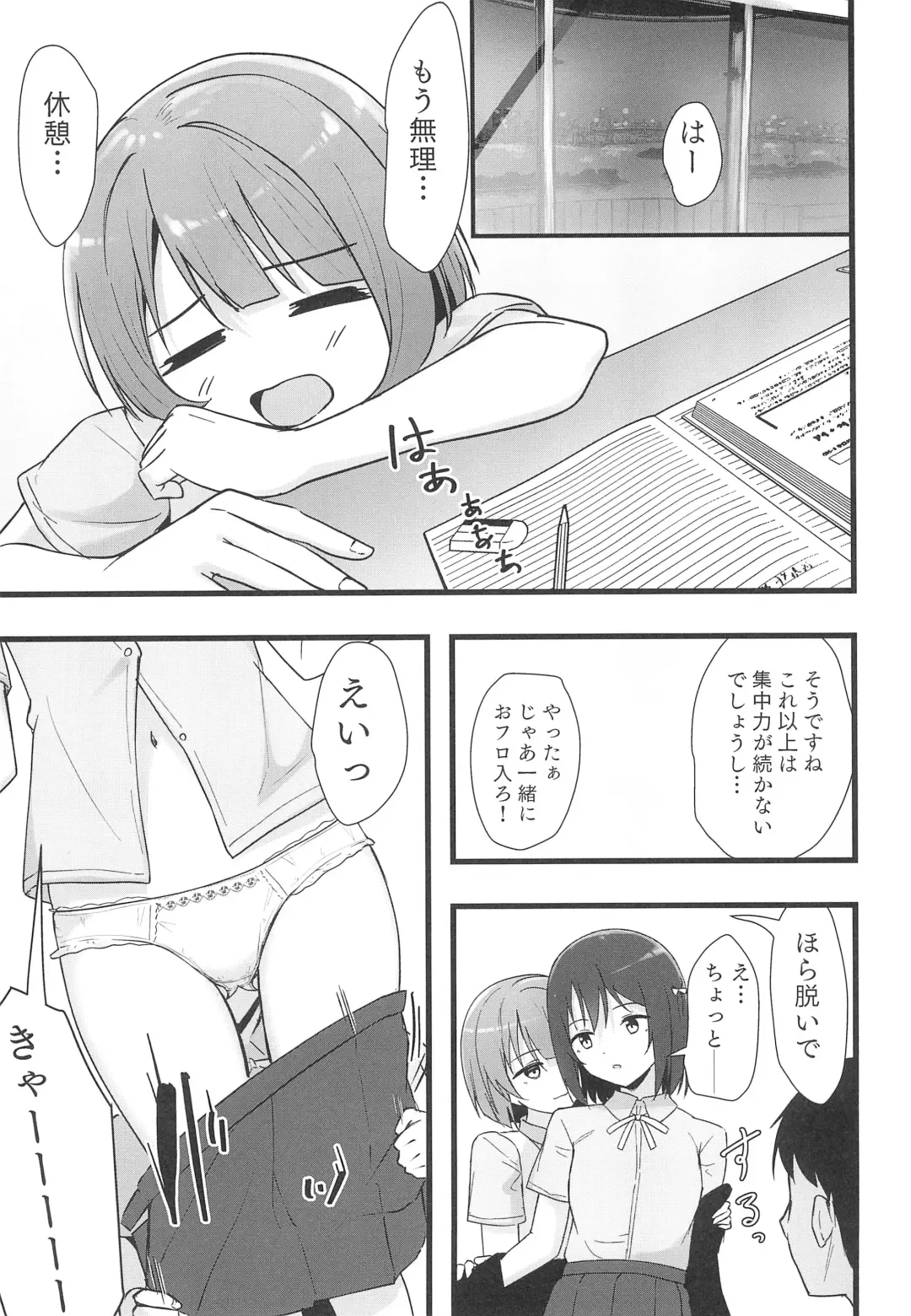 [Toyasu Aina] Shioriko Kasumi Paradigm Fhentai - Page 11