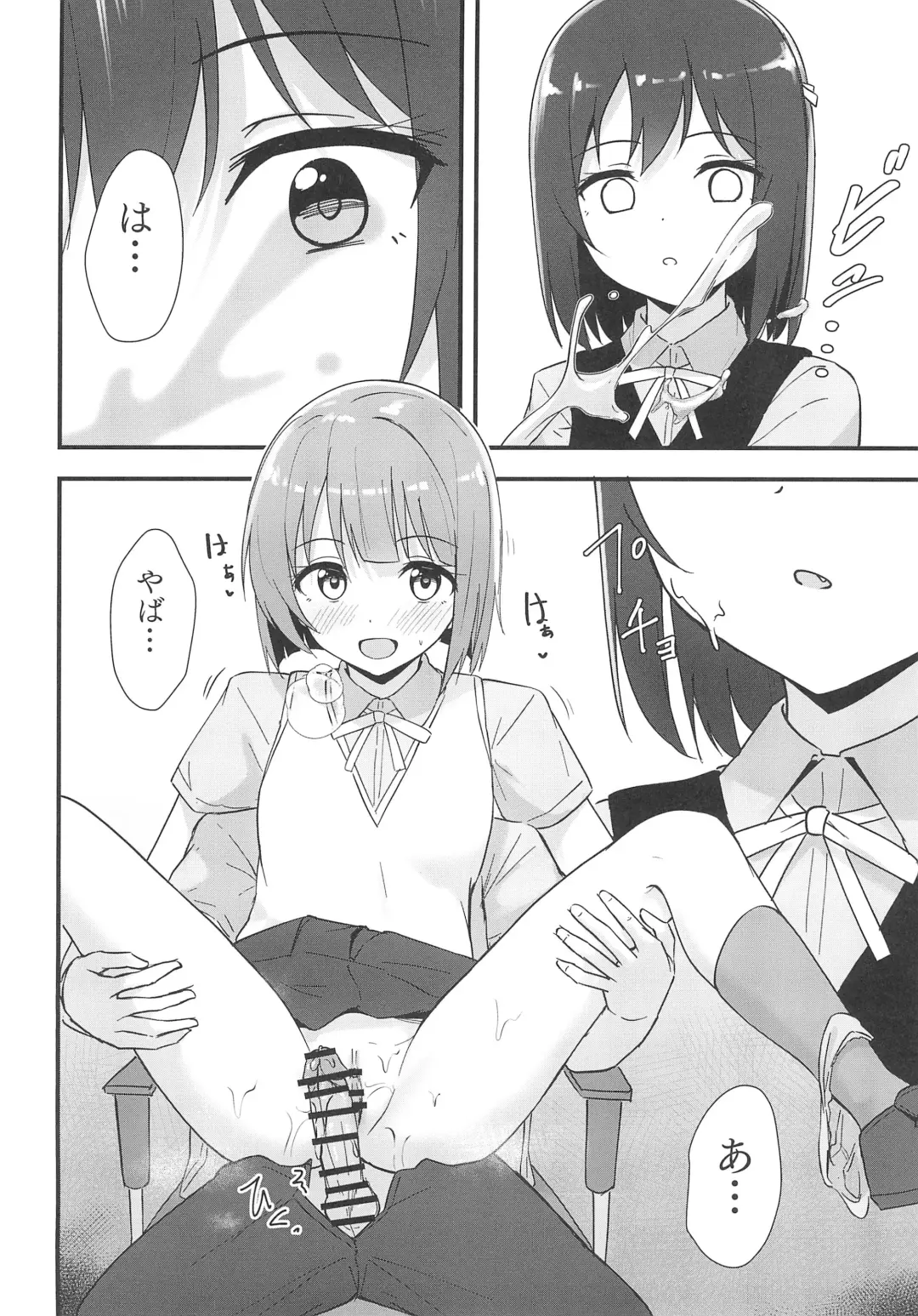 [Toyasu Aina] Shioriko Kasumi Paradigm Fhentai - Page 6