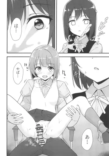 [Toyasu Aina] Shioriko Kasumi Paradigm Fhentai - Page 6