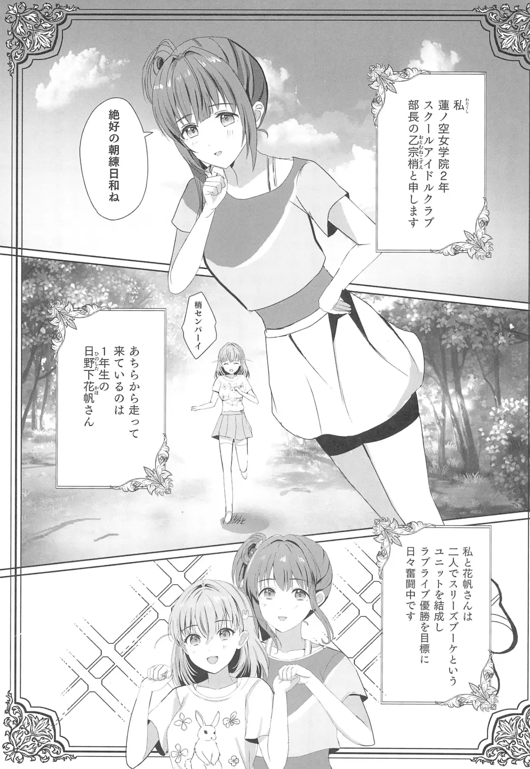 [More] Kozue to Kaho no Shoya Fhentai - Page 5