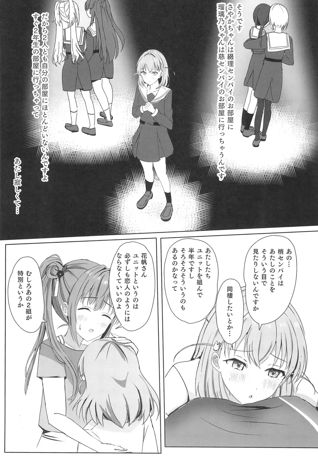 [More] Kozue to Kaho no Shoya Fhentai - Page 11