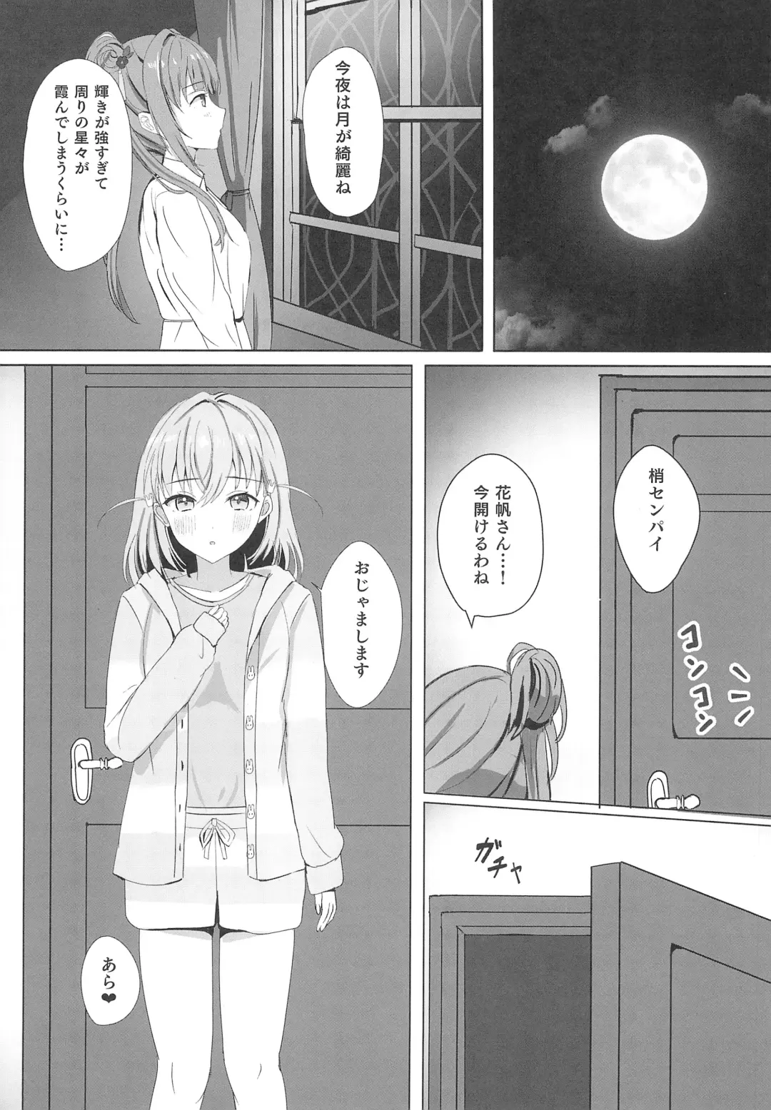 [More] Kozue to Kaho no Shoya Fhentai - Page 13