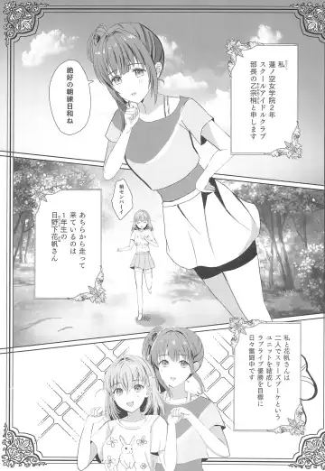 [More] Kozue to Kaho no Shoya Fhentai - Page 5