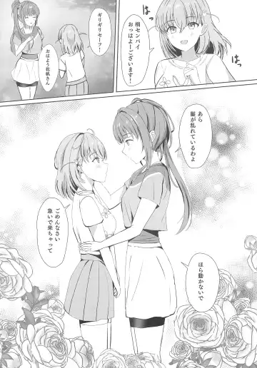 [More] Kozue to Kaho no Shoya Fhentai - Page 6
