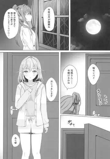 [More] Kozue to Kaho no Shoya Fhentai - Page 13