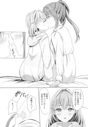 [More] Kozue to Kaho no Shoya Fhentai - Page 15