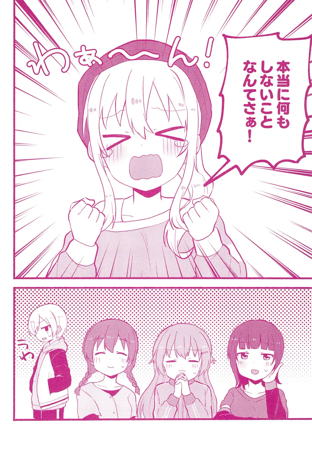 [Massigura] One More Chance Fhentai - Page 6