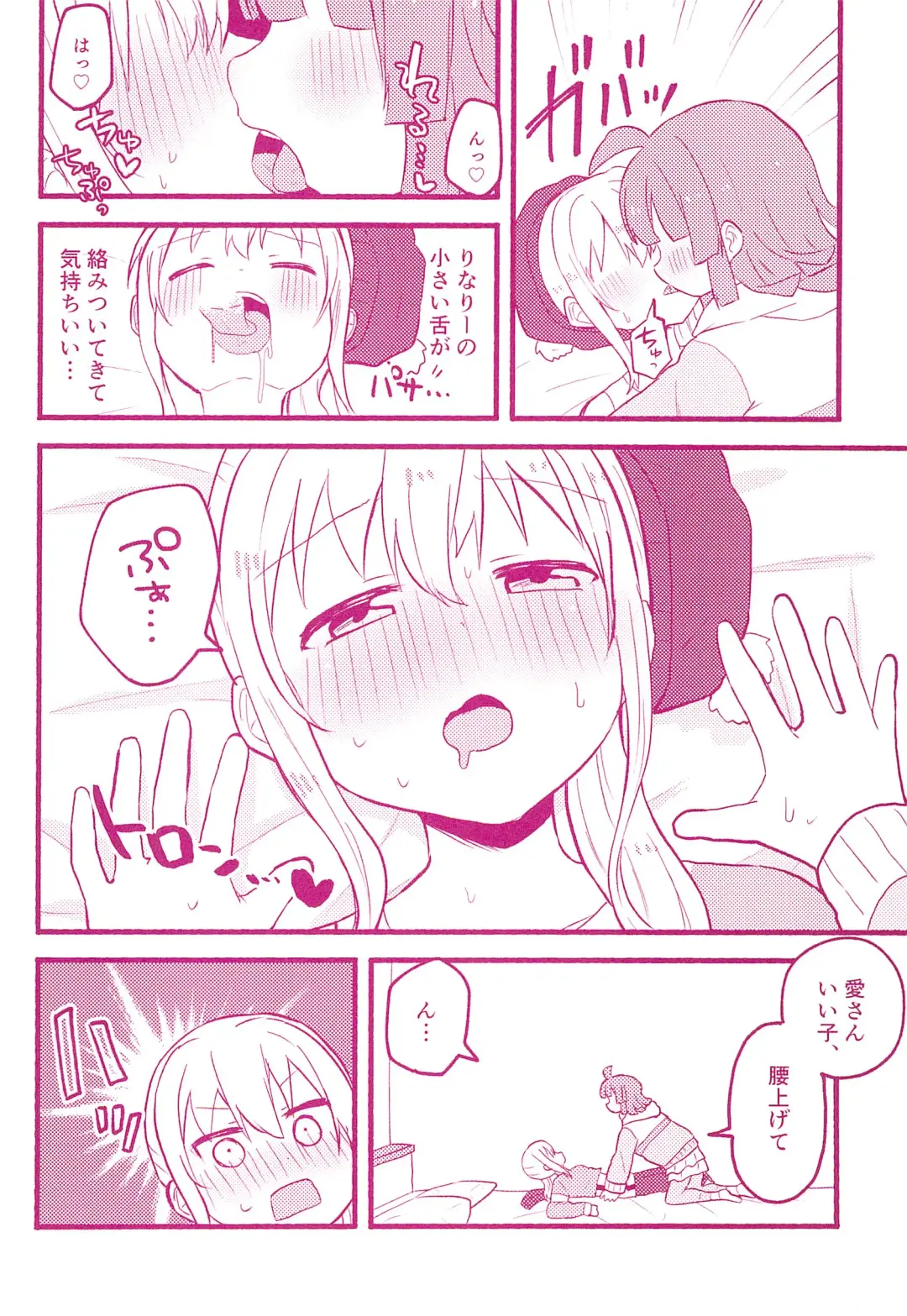 [Massigura] One More Chance Fhentai - Page 12