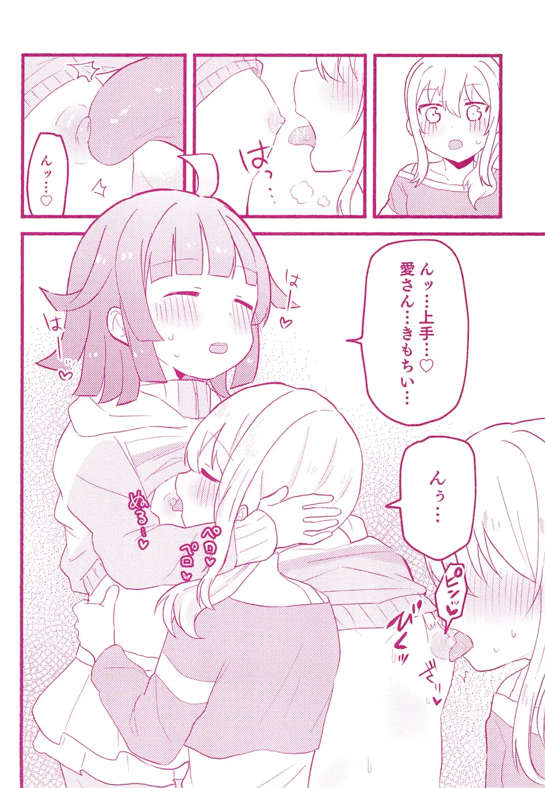 [Massigura] One More Chance Fhentai - Page 14