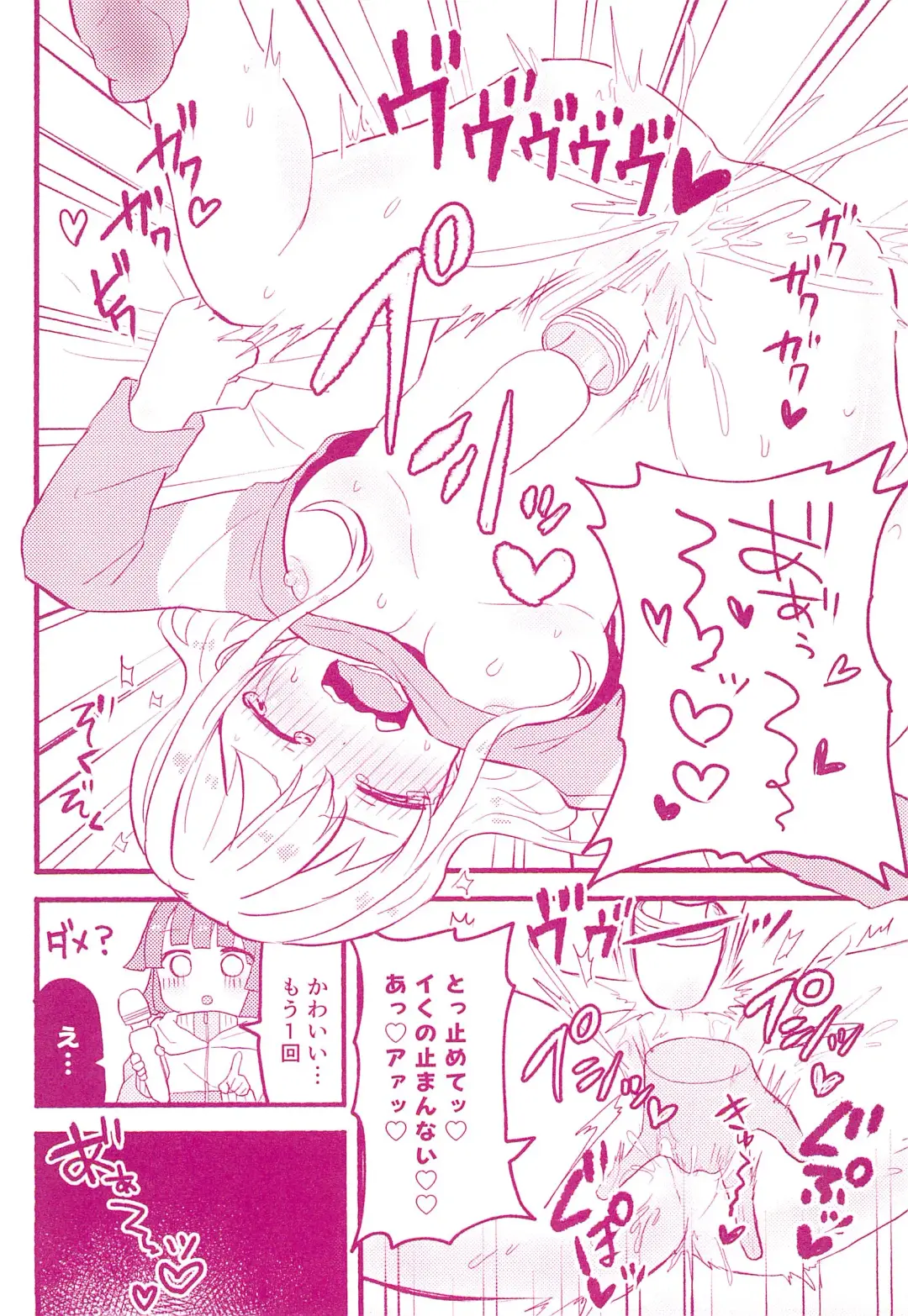 [Massigura] One More Chance Fhentai - Page 18