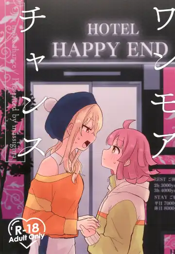 [Massigura] One More Chance - Fhentai