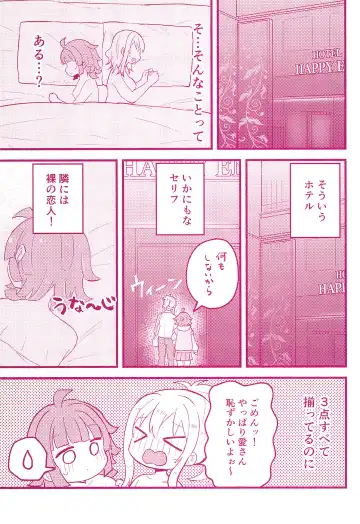 [Massigura] One More Chance Fhentai - Page 5