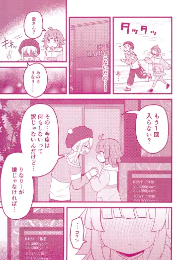 [Massigura] One More Chance Fhentai - Page 9