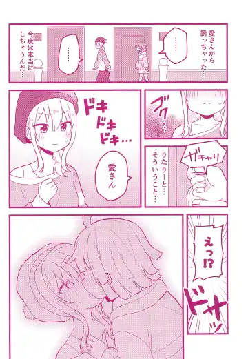 [Massigura] One More Chance Fhentai - Page 10