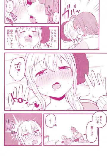 [Massigura] One More Chance Fhentai - Page 12