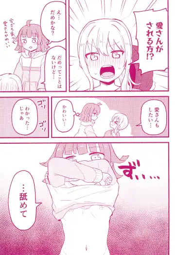 [Massigura] One More Chance Fhentai - Page 13