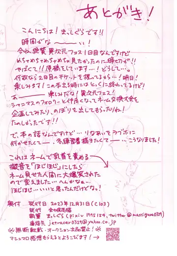 [Massigura] One More Chance Fhentai - Page 20