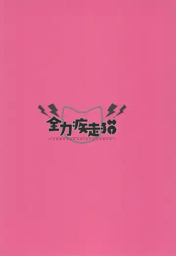 [Massigura] One More Chance Fhentai - Page 22